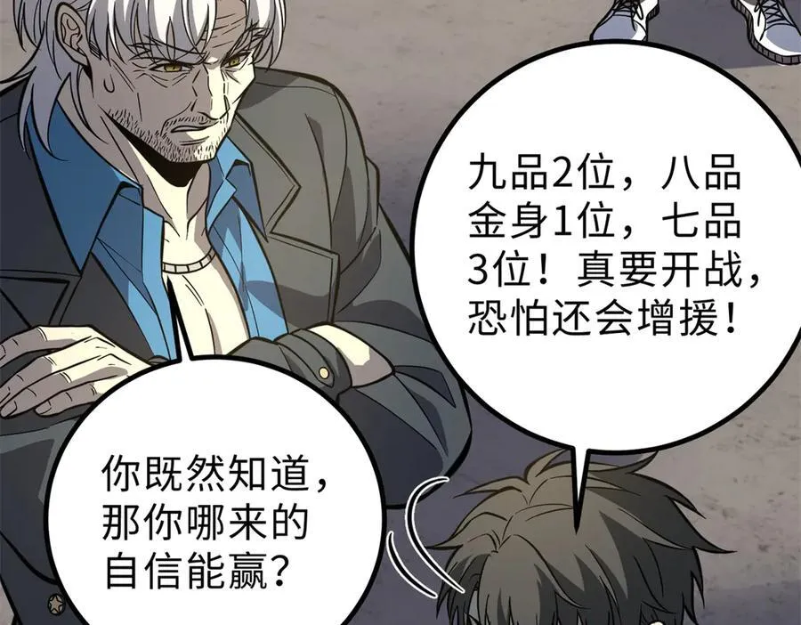 290 为魔武贺！ 第26页