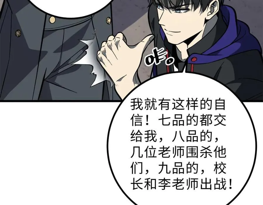 290 为魔武贺！ 第27页