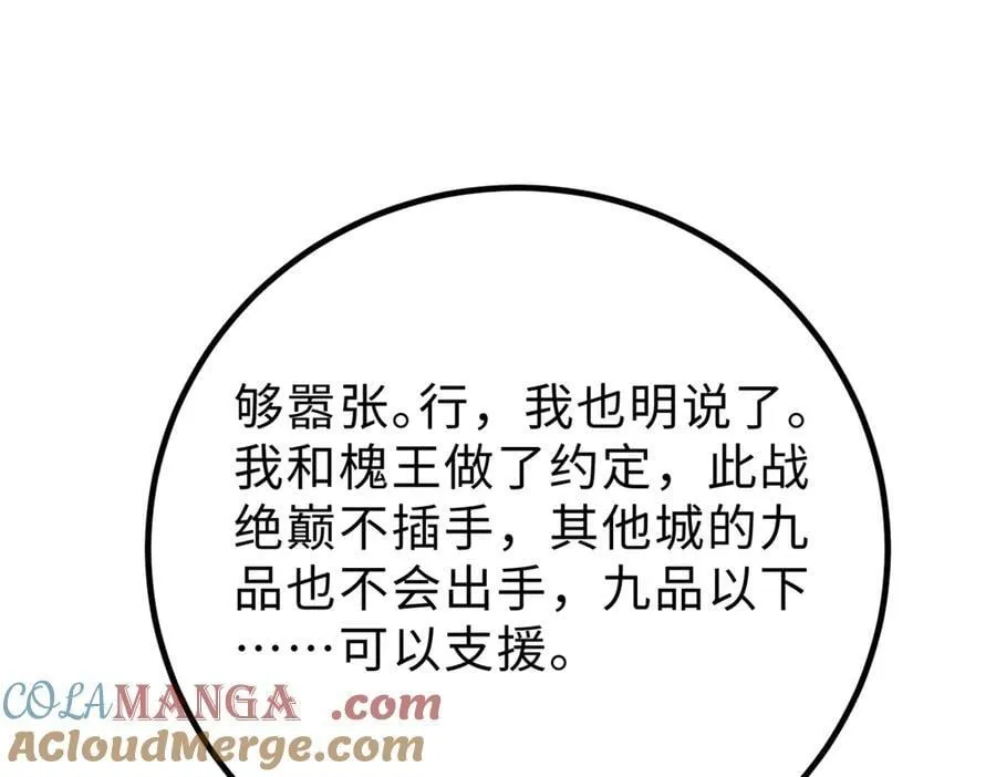 290 为魔武贺！ 第29页