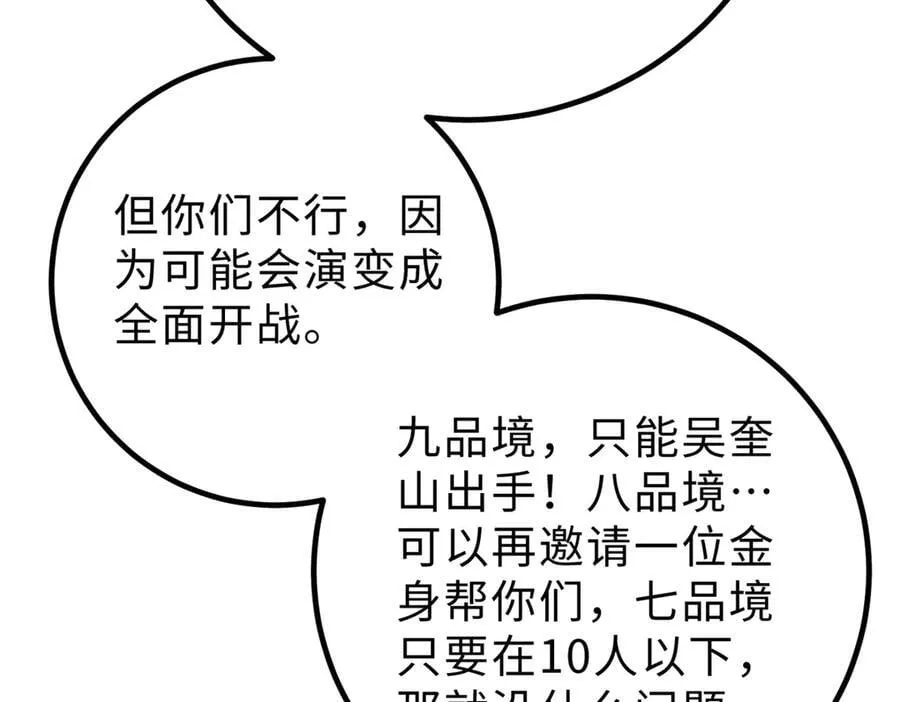 290 为魔武贺！ 第30页