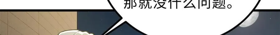 290 为魔武贺！ 第31页