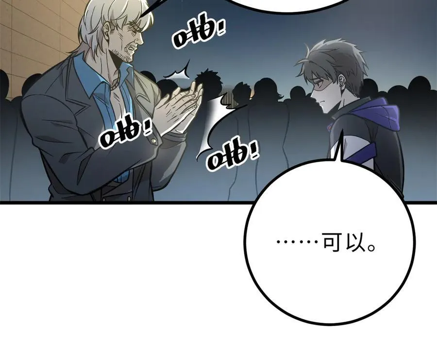 290 为魔武贺！ 第32页