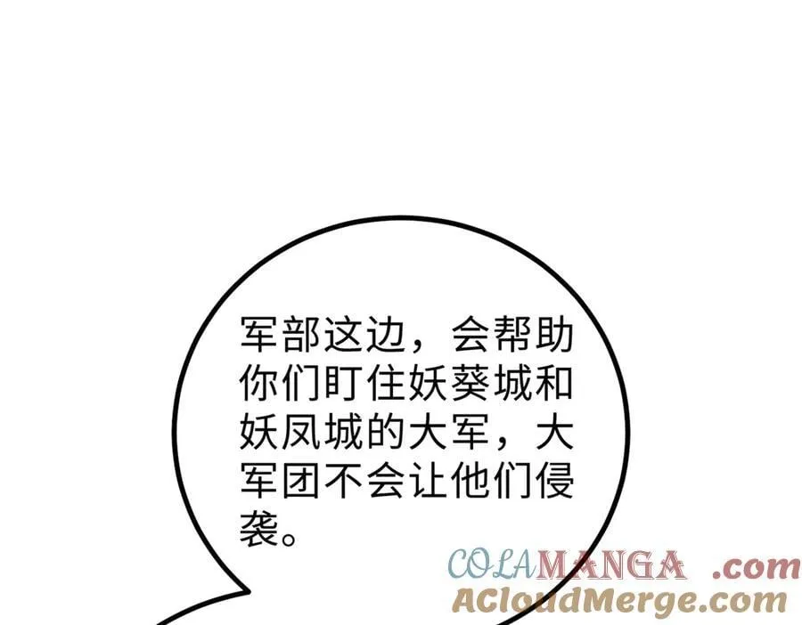 290 为魔武贺！ 第33页