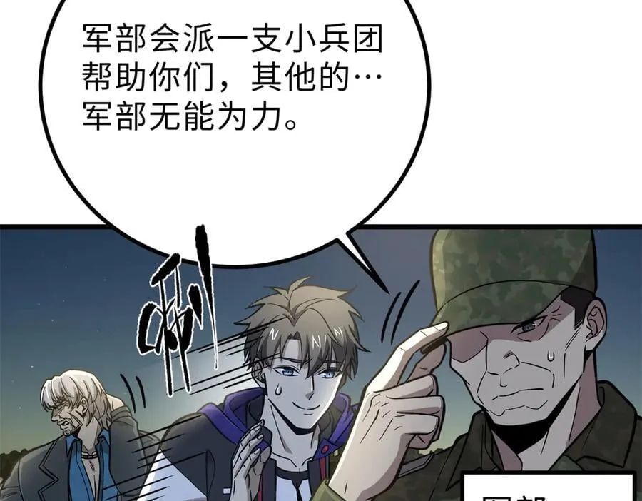 290 为魔武贺！ 第35页