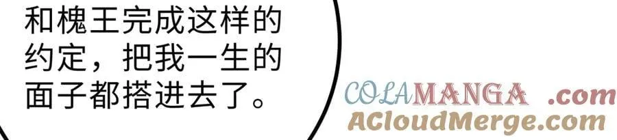 290 为魔武贺！ 第37页