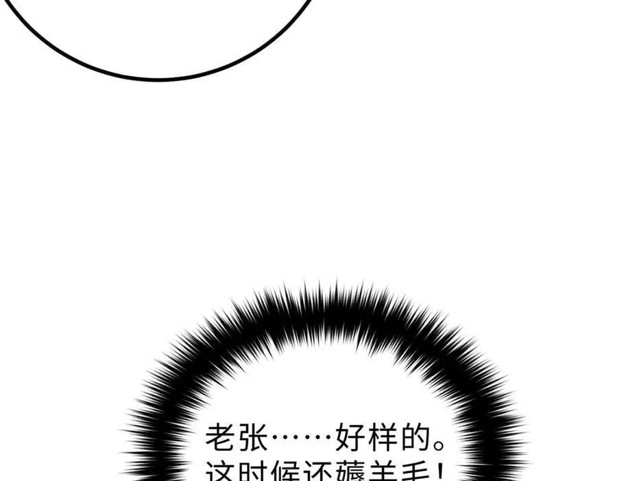 290 为魔武贺！ 第38页