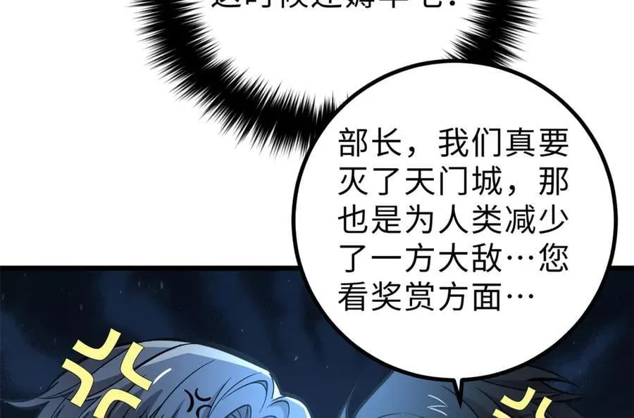 290 为魔武贺！ 第39页