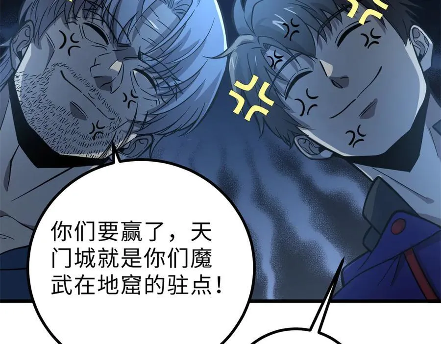 290 为魔武贺！ 第40页
