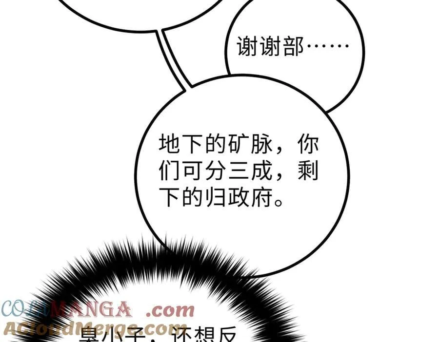 290 为魔武贺！ 第41页