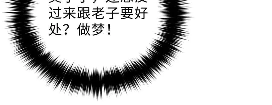 290 为魔武贺！ 第42页