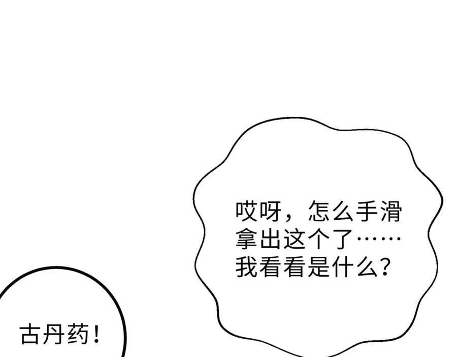 290 为魔武贺！ 第43页
