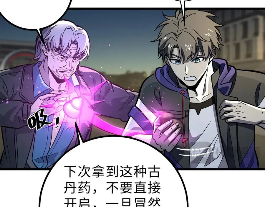 290 为魔武贺！ 第44页