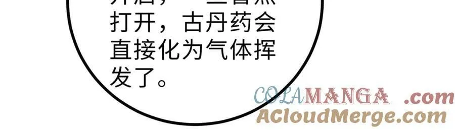 290 为魔武贺！ 第45页