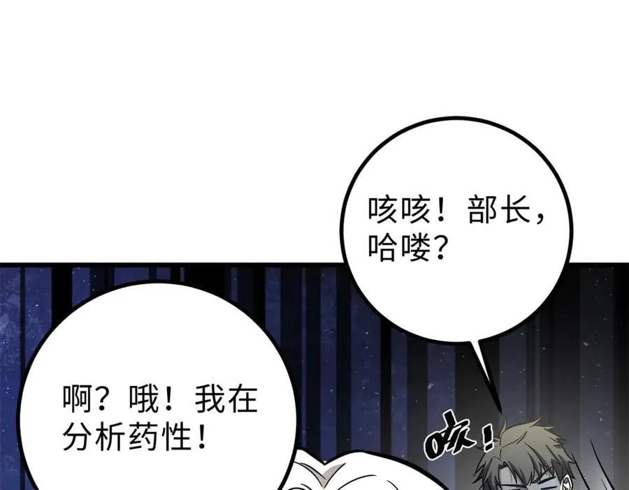 290 为魔武贺！ 第46页