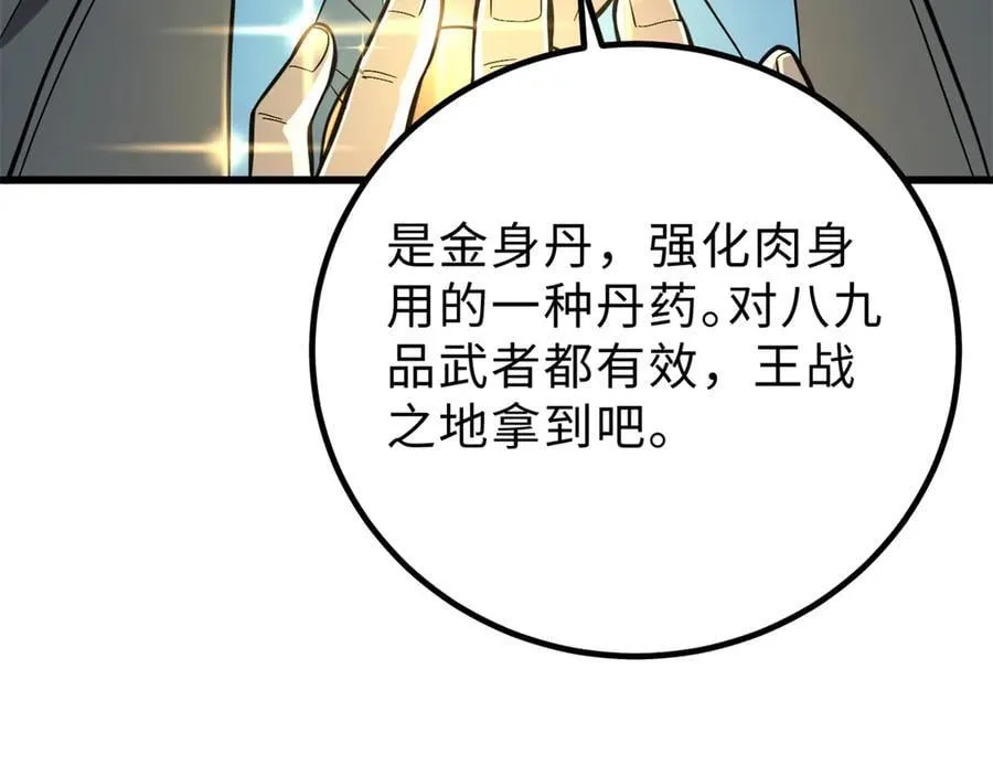 290 为魔武贺！ 第48页