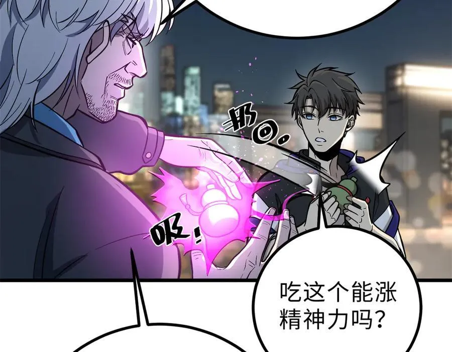 290 为魔武贺！ 第51页