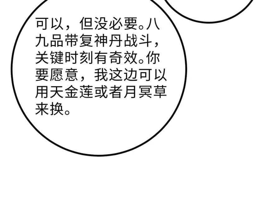 290 为魔武贺！ 第52页