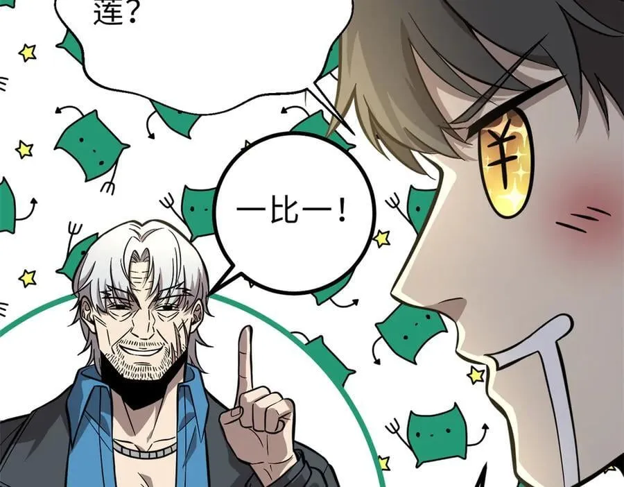 290 为魔武贺！ 第54页