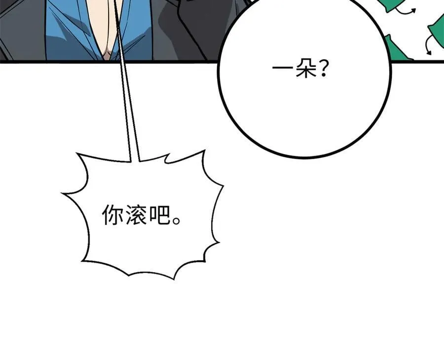 290 为魔武贺！ 第56页