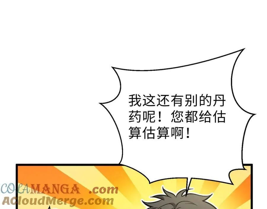 290 为魔武贺！ 第57页
