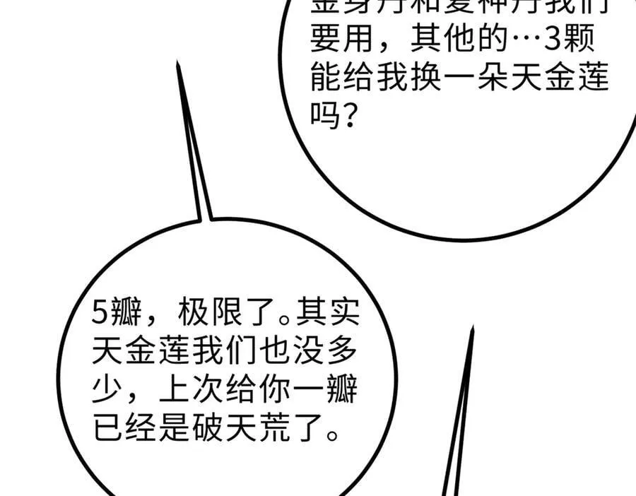 290 为魔武贺！ 第60页