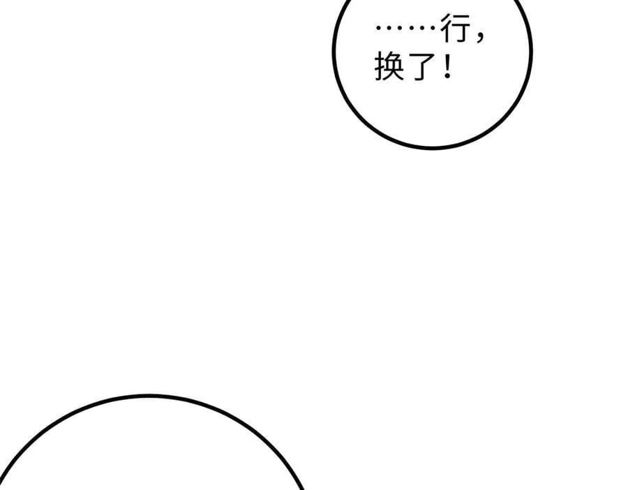 290 为魔武贺！ 第62页