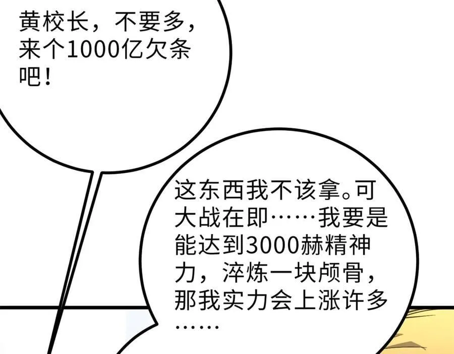 290 为魔武贺！ 第63页
