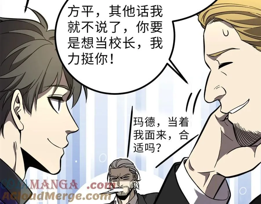 290 为魔武贺！ 第65页