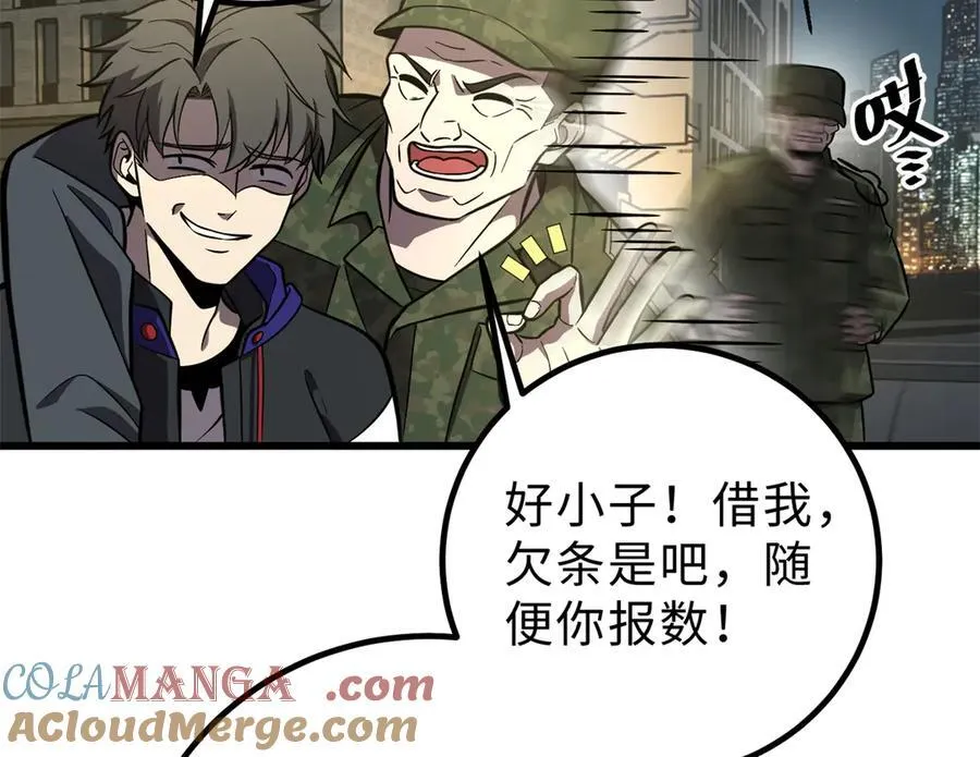 290 为魔武贺！ 第69页