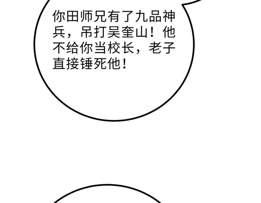 290 为魔武贺！ 第70页