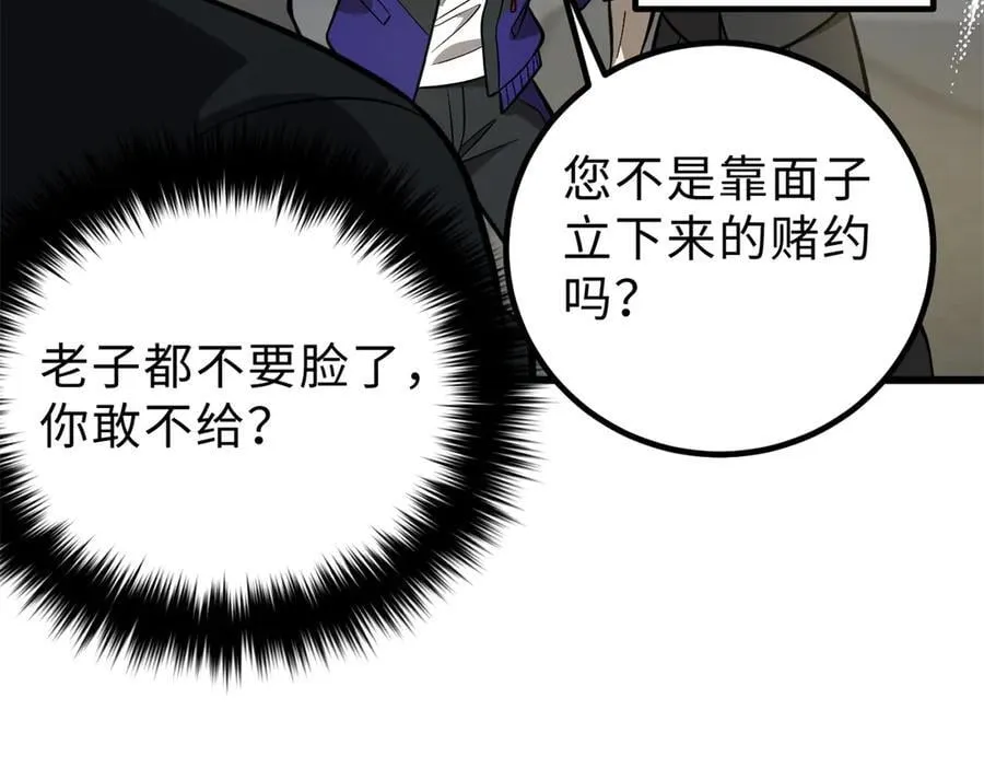 290 为魔武贺！ 第74页