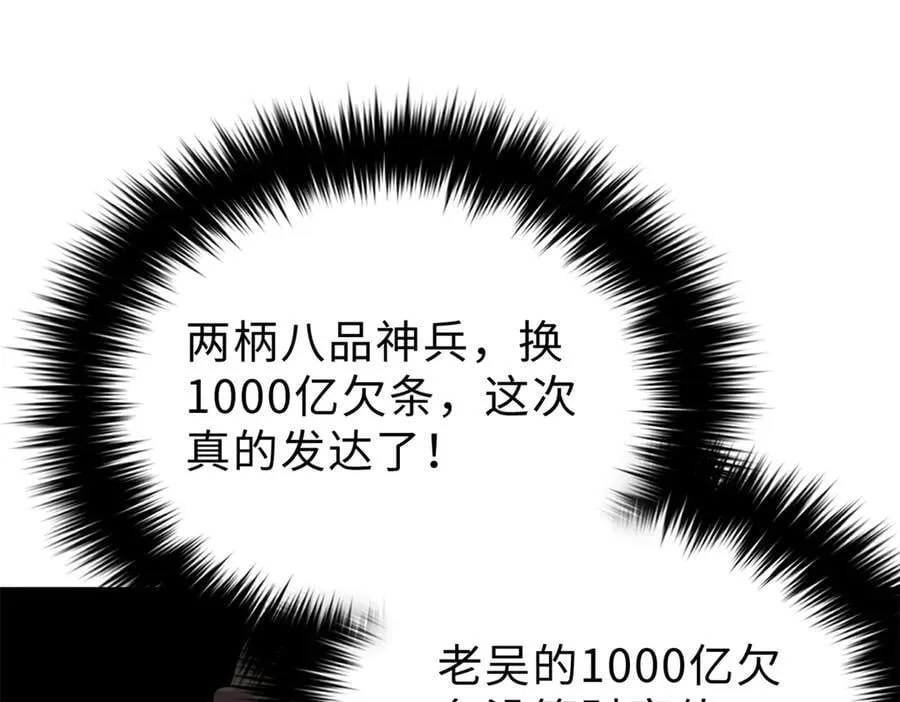 290 为魔武贺！ 第76页