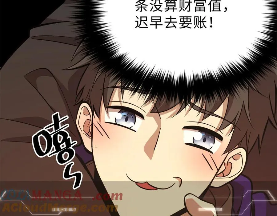 290 为魔武贺！ 第77页
