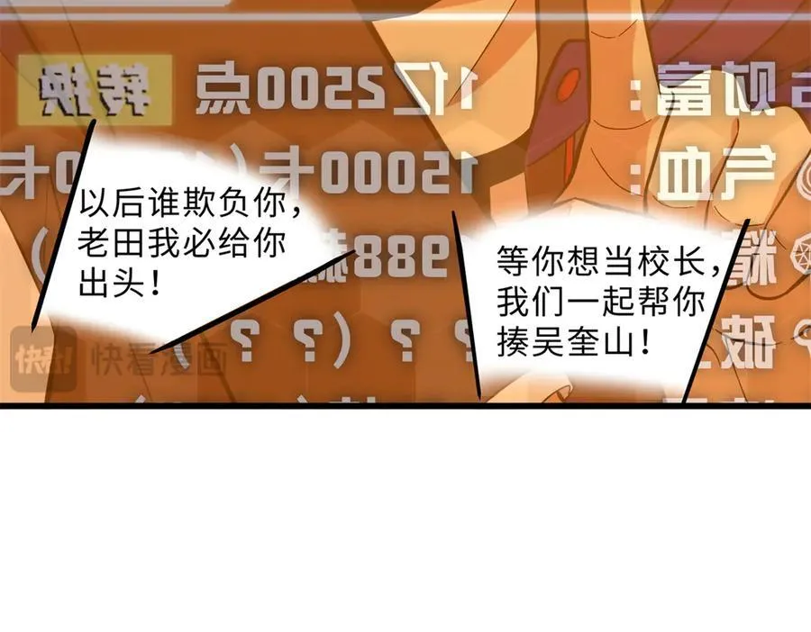 290 为魔武贺！ 第79页