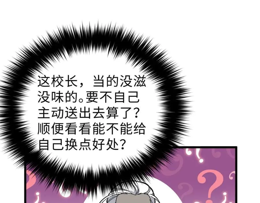 290 为魔武贺！ 第80页