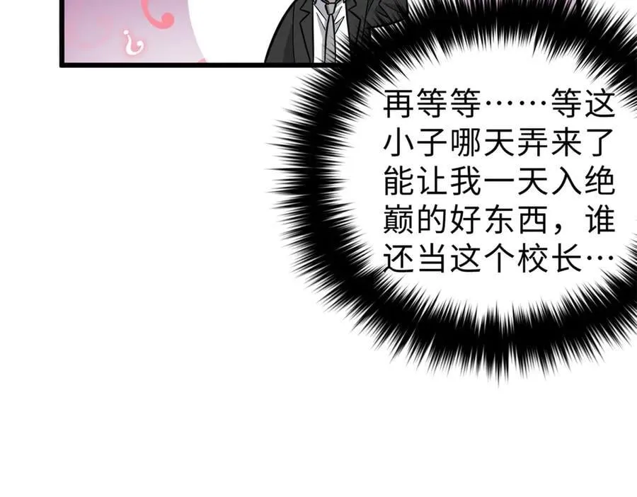 290 为魔武贺！ 第82页