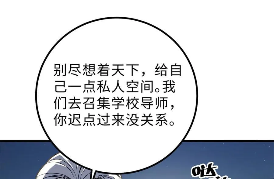 290 为魔武贺！ 第83页