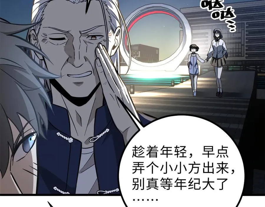 290 为魔武贺！ 第84页