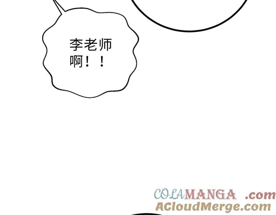 290 为魔武贺！ 第85页