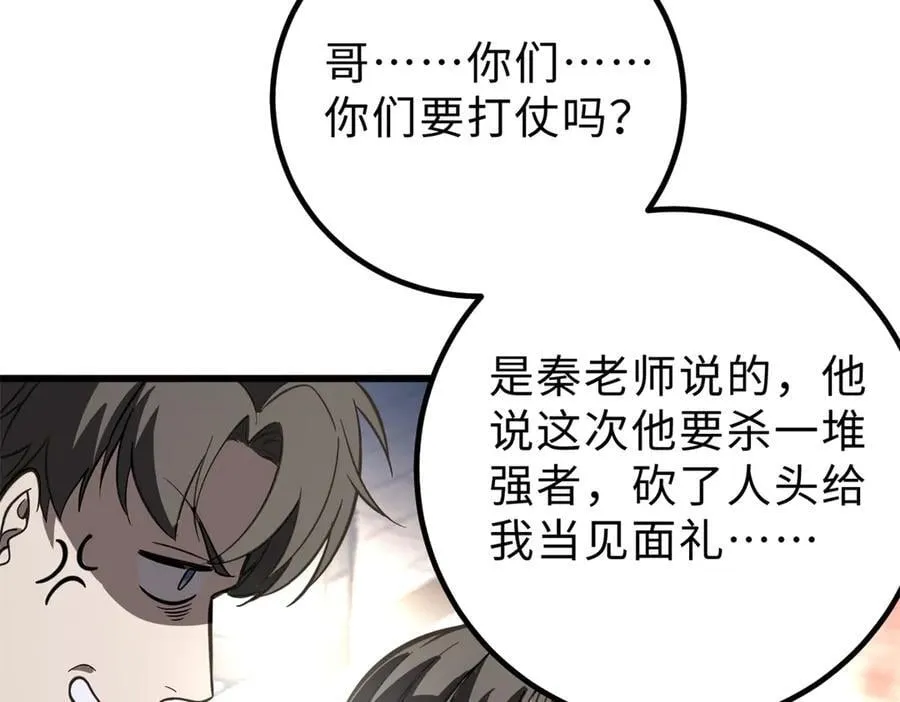 290 为魔武贺！ 第87页
