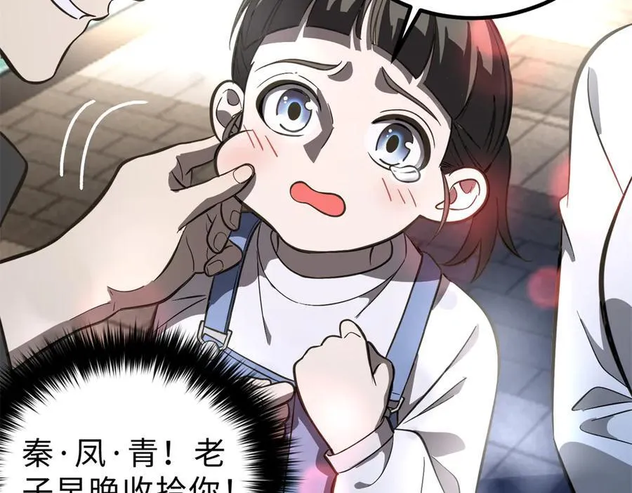 290 为魔武贺！ 第88页