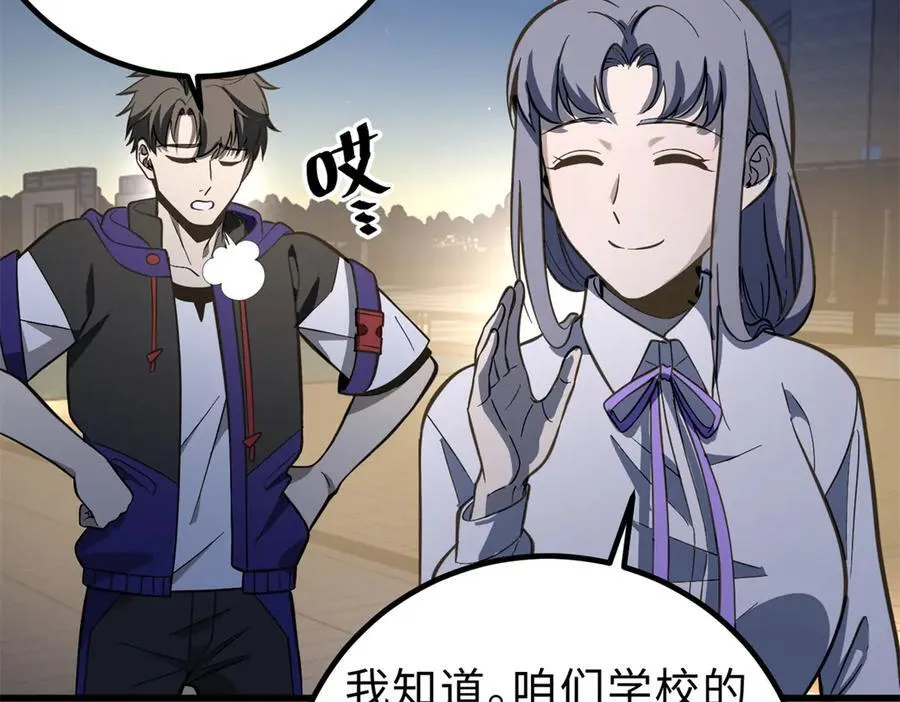 290 为魔武贺！ 第95页