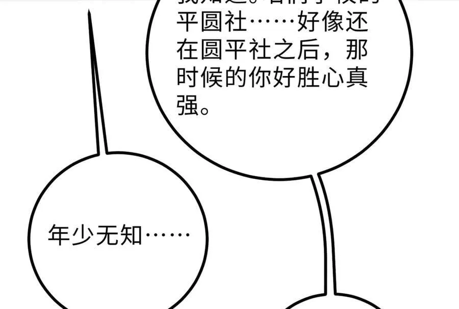 290 为魔武贺！ 第96页
