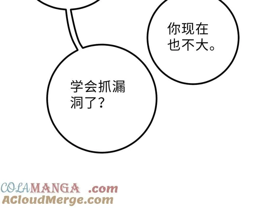 290 为魔武贺！ 第97页