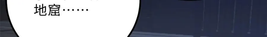 290 为魔武贺！ 第99页