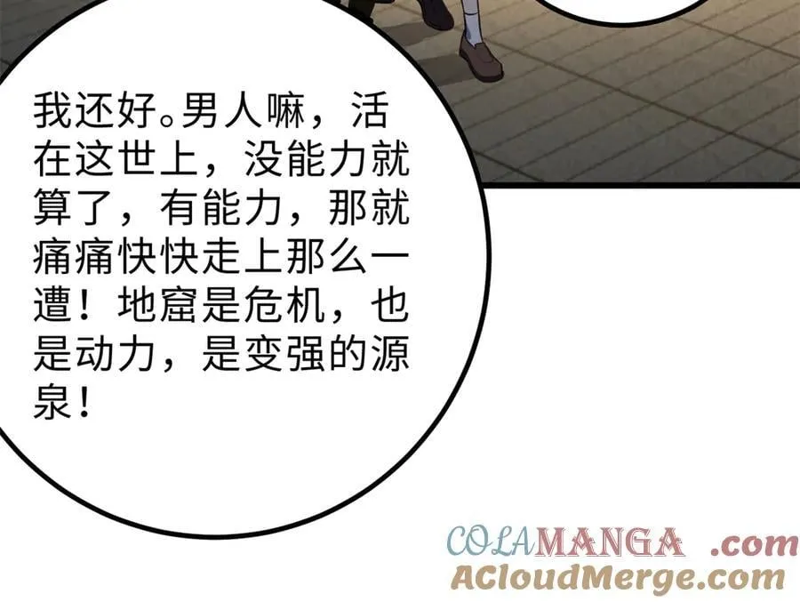290 为魔武贺！ 第101页