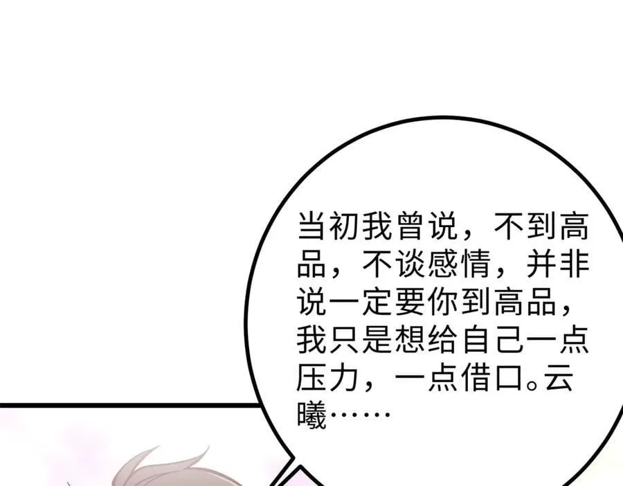 290 为魔武贺！ 第102页