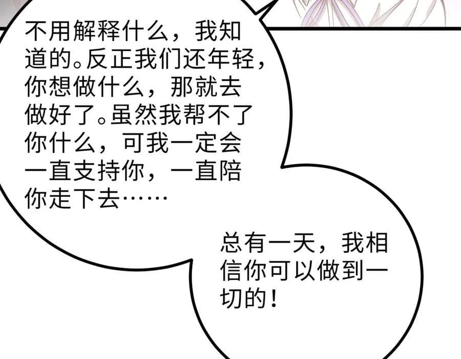 290 为魔武贺！ 第104页