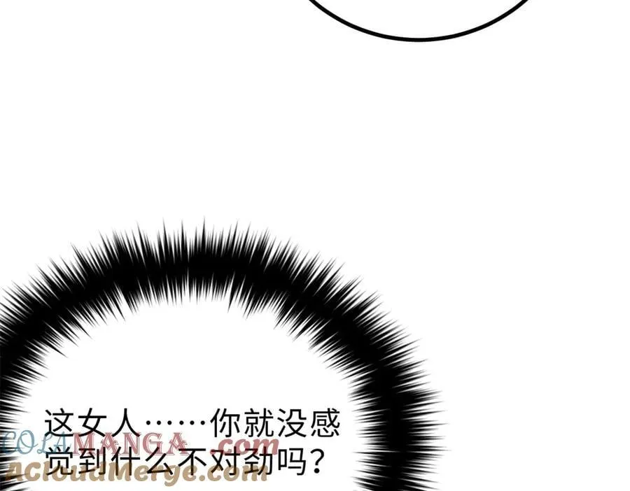 290 为魔武贺！ 第105页
