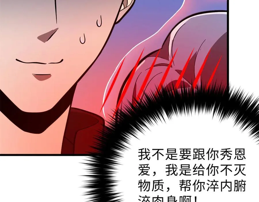 290 为魔武贺！ 第108页
